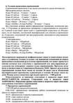 1920 X 2719 961.1 Kb 1920 X 2719 818.9 Kb 1920 X 2674 755.6 Kb Мотокросс 31 января 2015 г. Ува