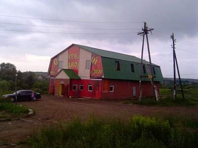 400 x 300 400 x 300 Кафе - Гостиница Азина, Пирогово Продажа