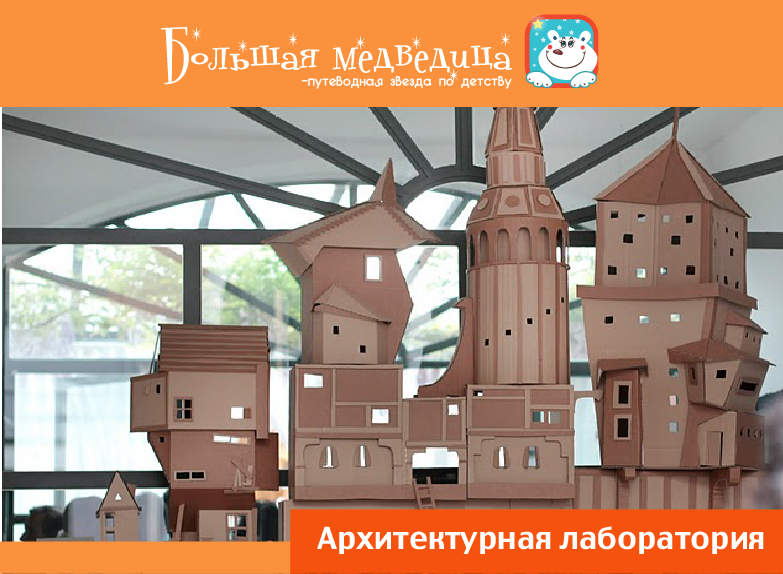 Замок из картона мастер класс