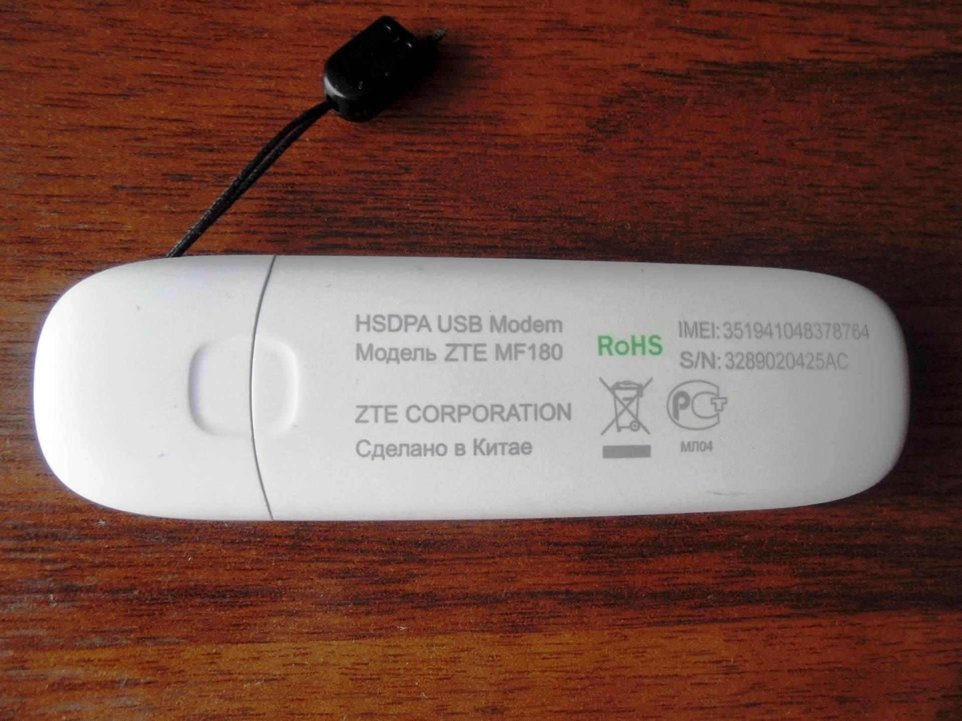 Usb модем как сделать универсальным Usb модем как сделать универсальным