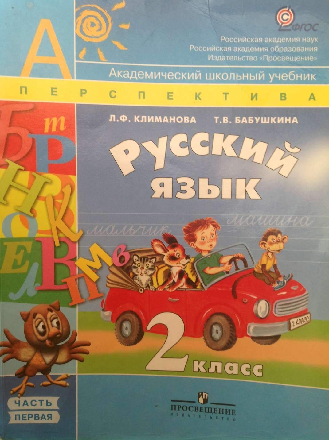 Гдз по информатике и икт для 8-9 классов н.в.макаровой