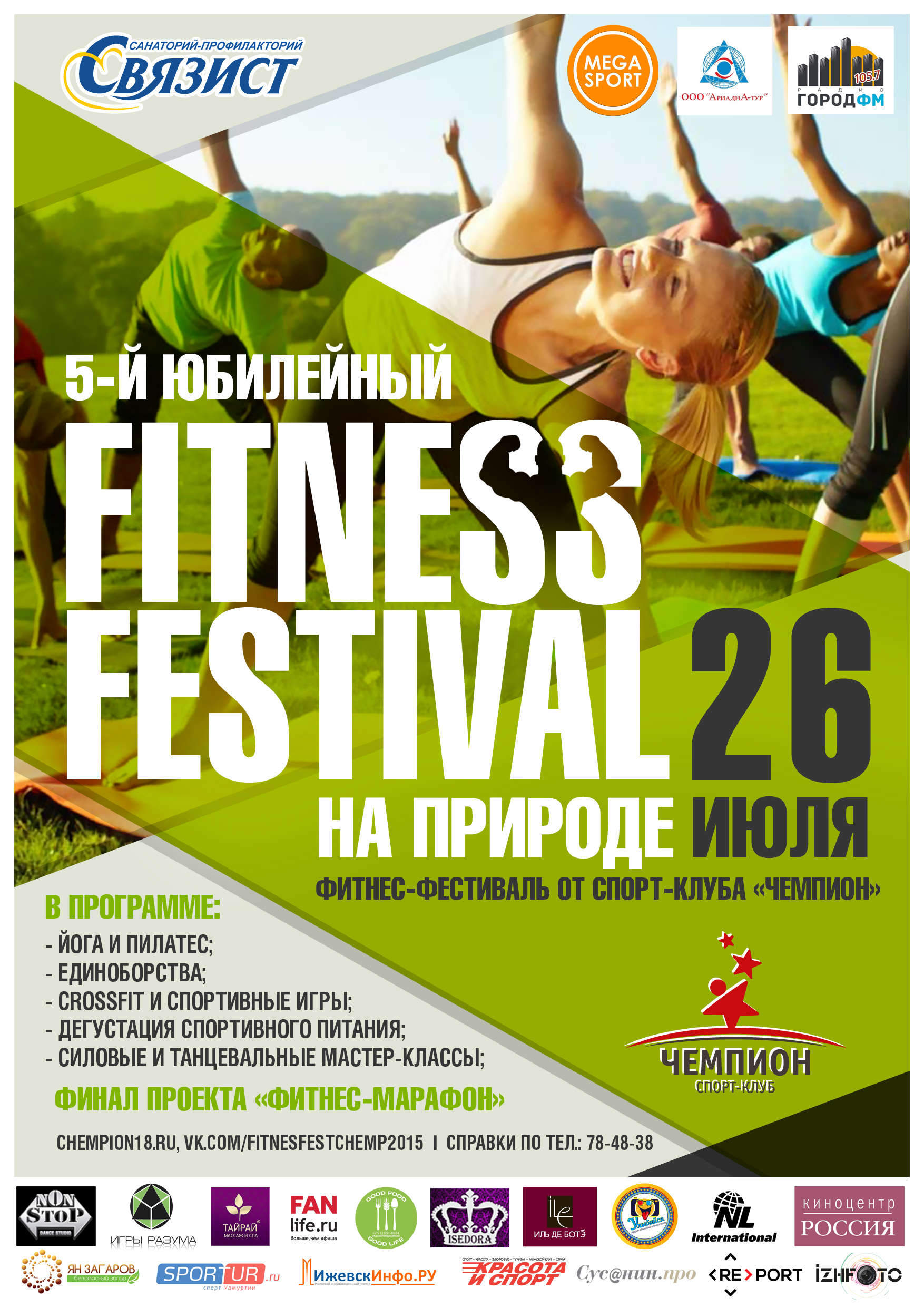 Афиша спортивная дизайн Афиша спортивная дизайн