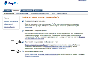 813 X 517 42.5 Kb Про paypal вопрос.