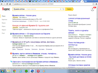 1024 X 768 118.3 Kb 1024 X 768 108.4 Kb 1024 X 768 105.2 Kb 1024 X 768 486.7 Kb Продам сайт по продажи бумаги А4 оптом 2 оптовых поставщика. 200000 руб.