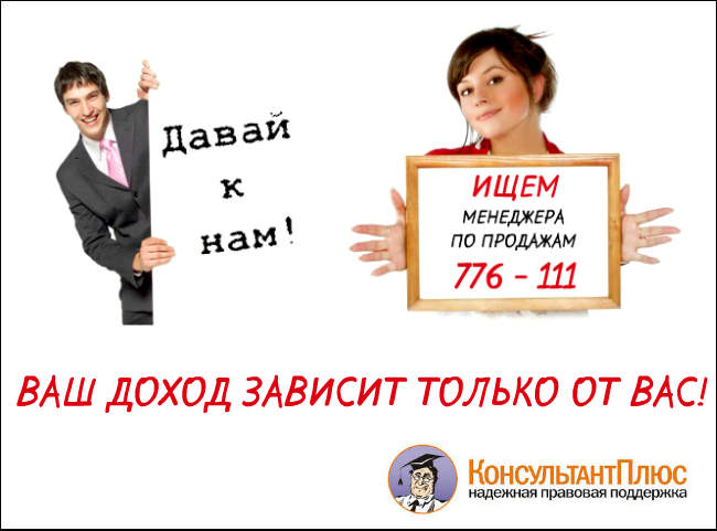 Менеджер по продажам конкурс Менеджер по продажам конкурс