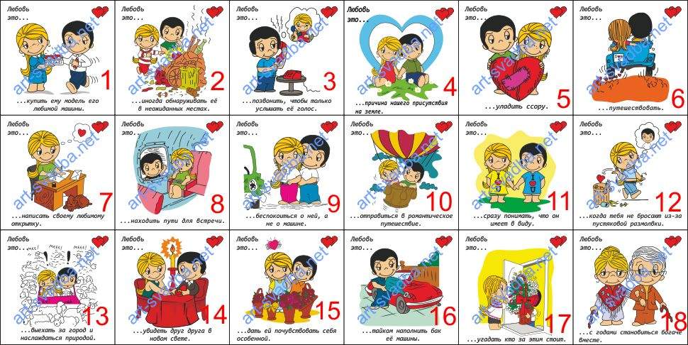 Love is своими руками для парня Love is своими руками для парня