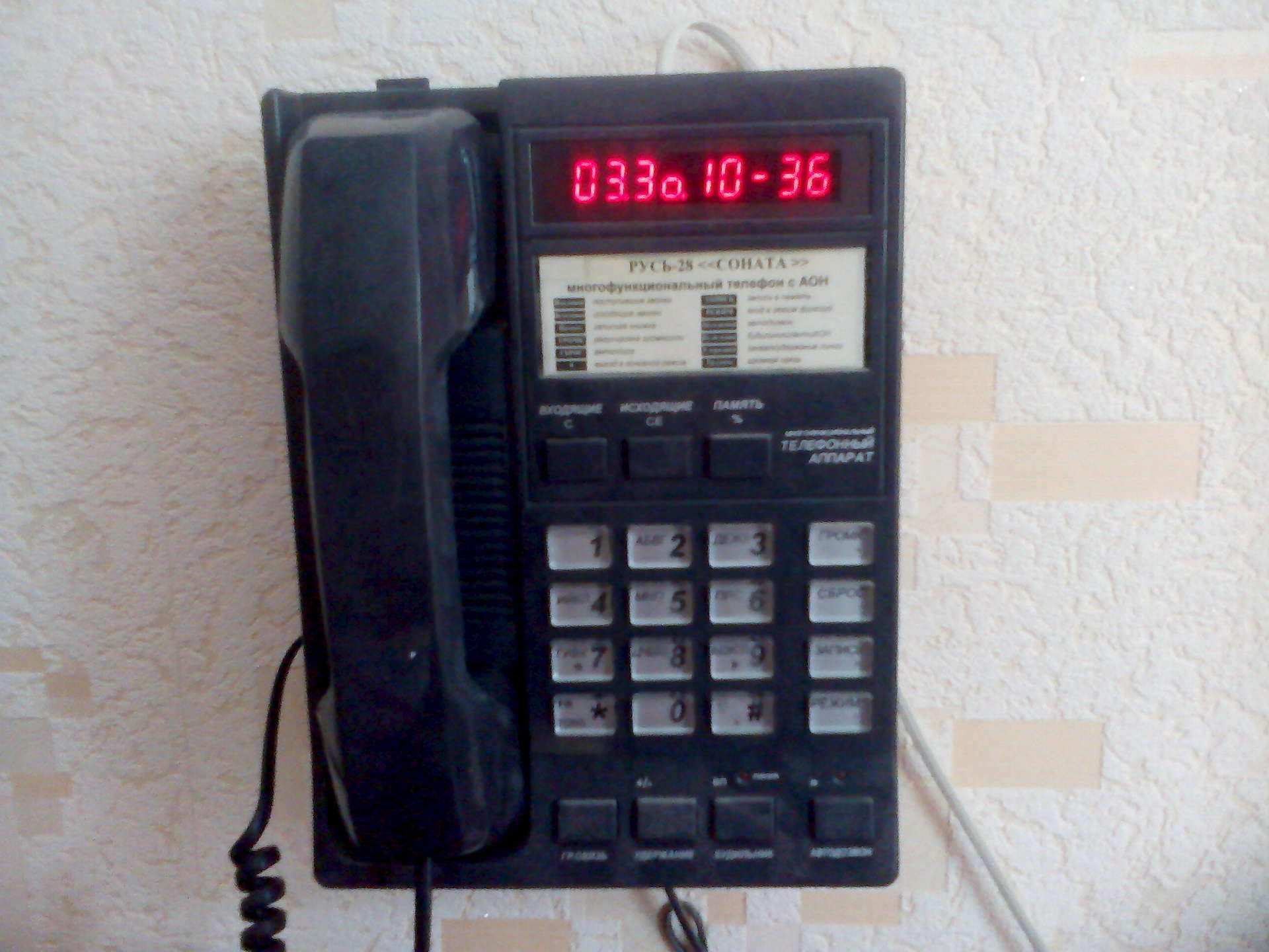 Продам телефон с аон, Русь-28. Соната. 200 руб.