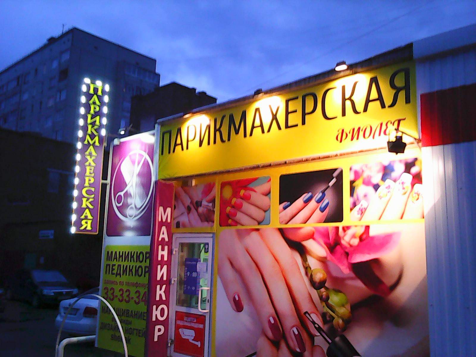 Вакансии мастер маникюра и педикюра в цирюльник Вакансии мастер маникюра и педикюра в цирюльник