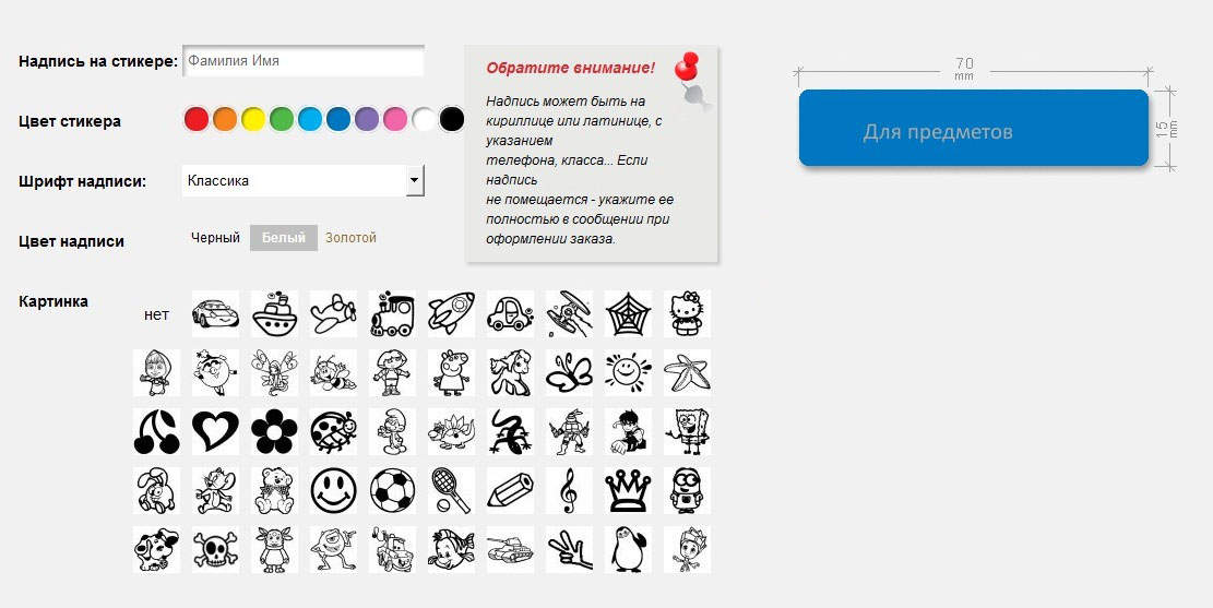 Стикер наклейка на одежду Стикер наклейка на одежду