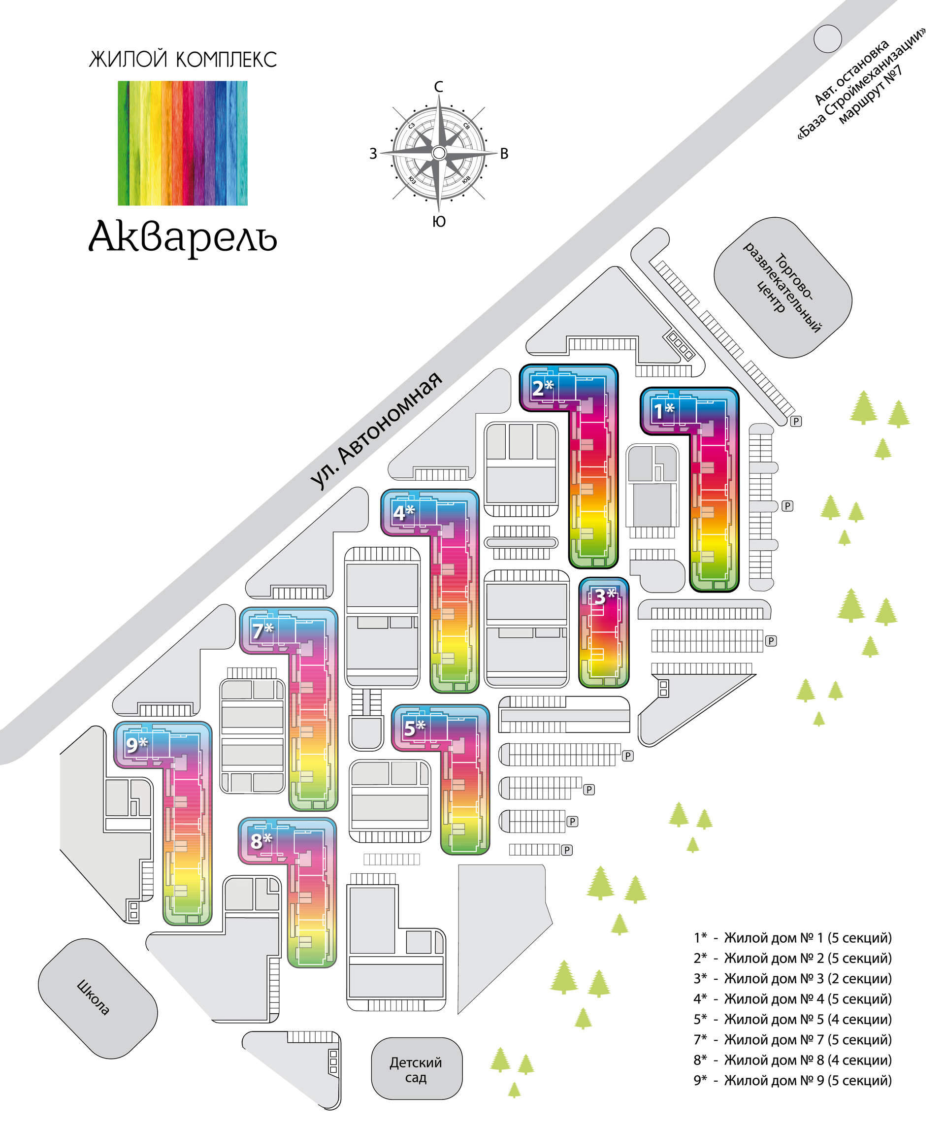 Жк акварель план