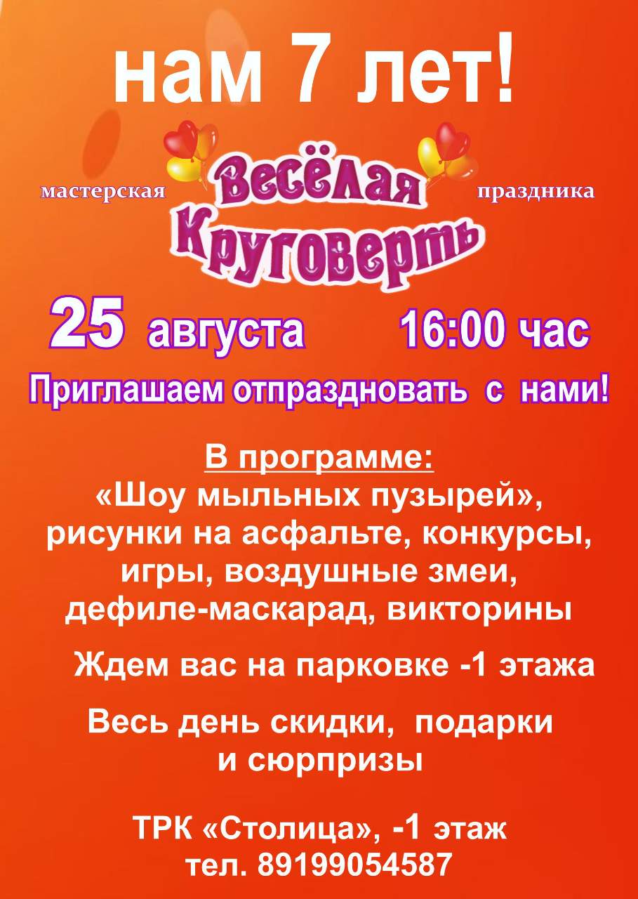 Праздничные конкурсы и викторины Праздничные конкурсы и викторины