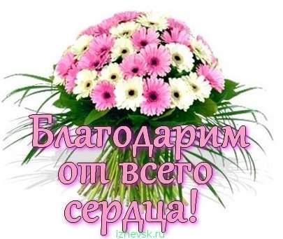 Спасибо за мастер класс Спасибо за мастер класс