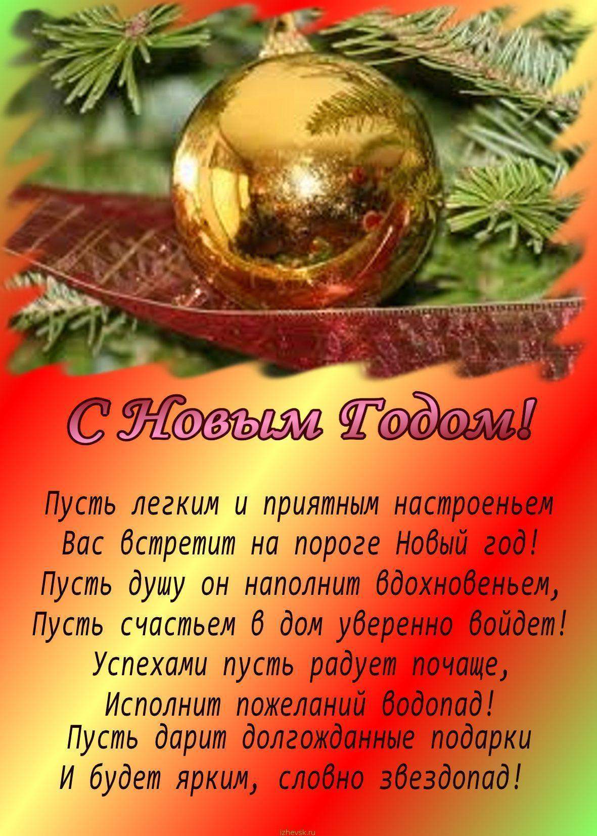 С новым счастьем поздравления проза С новым счастьем поздравления проза