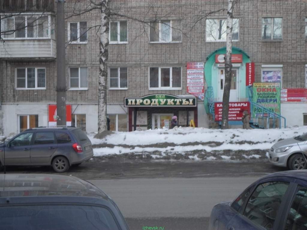 Магазин На Воровского Ижевск Магазин На Воровского Ижевск