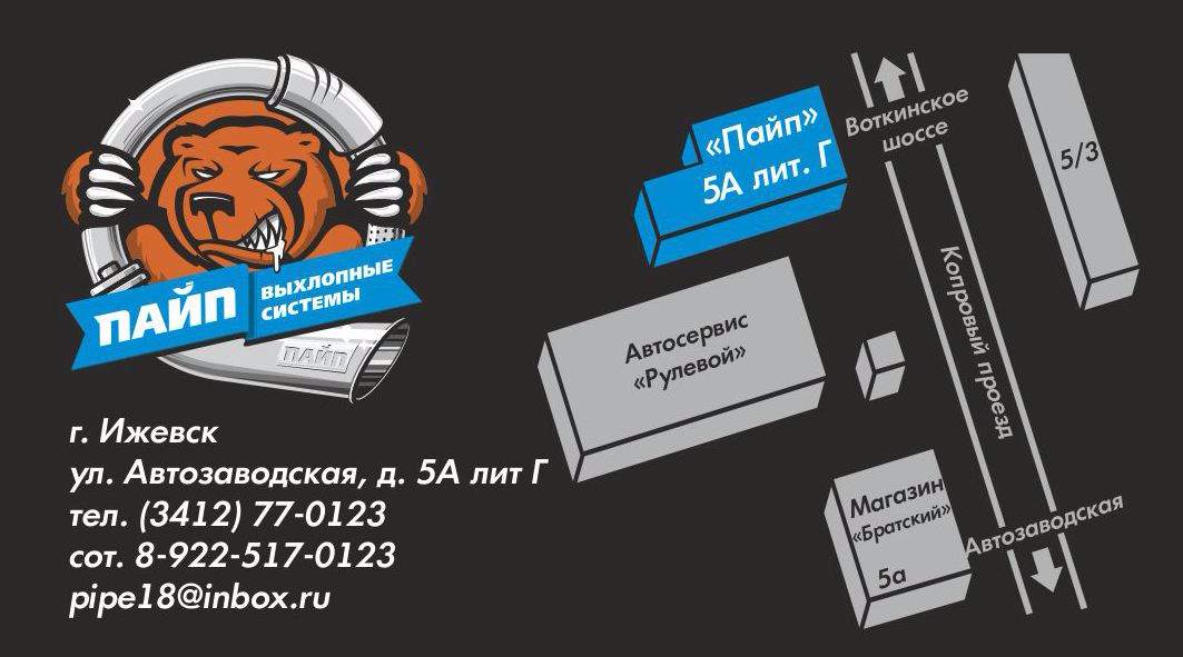Пламегаситель на логан 33