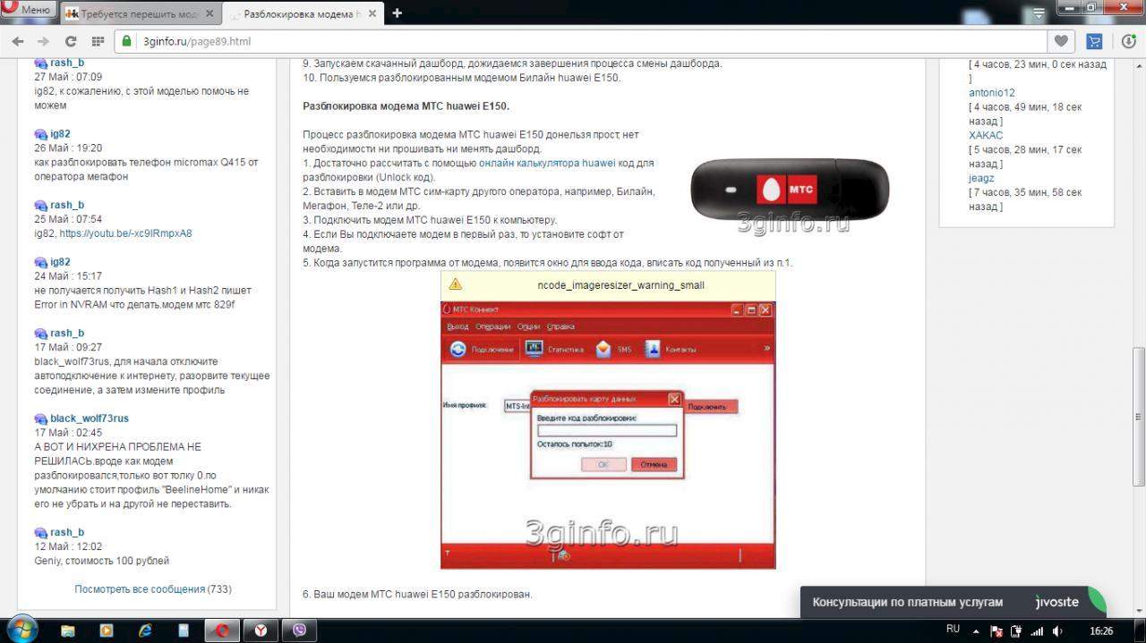 Перешит мтс телефон Перешит мтс телефон