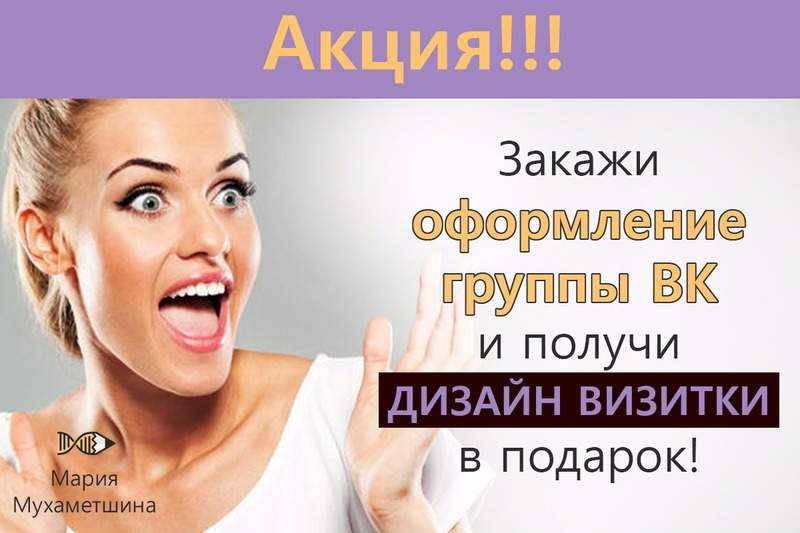 При заказе дизайн в подарок 634