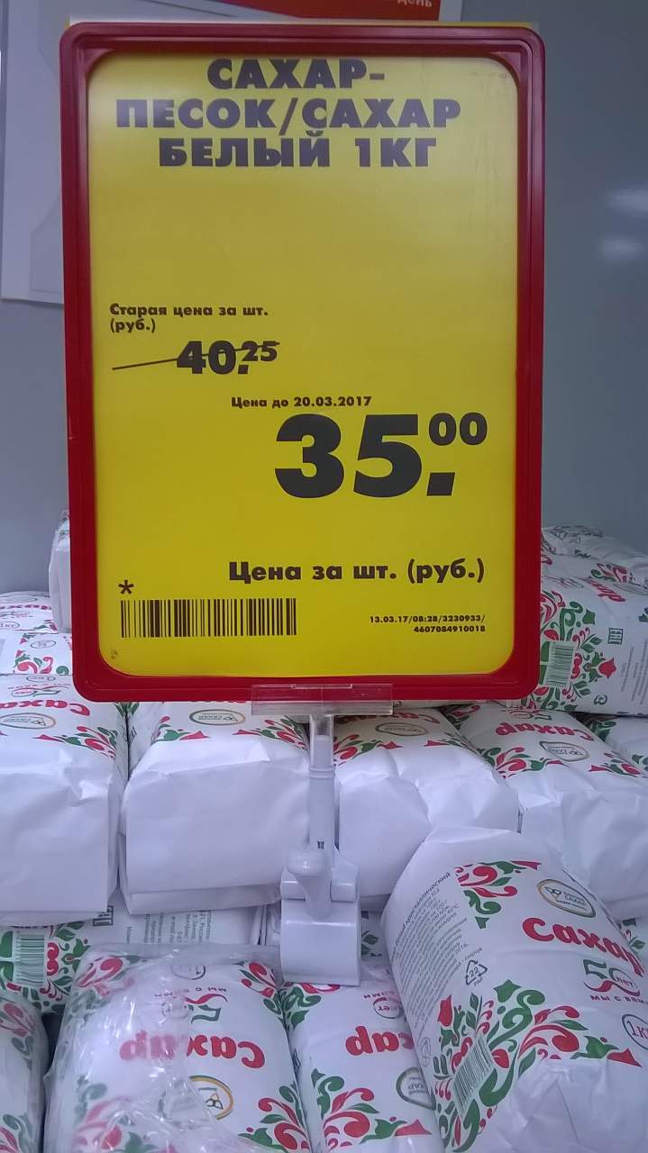Где Купить Сахар В Оренбурге Дешево