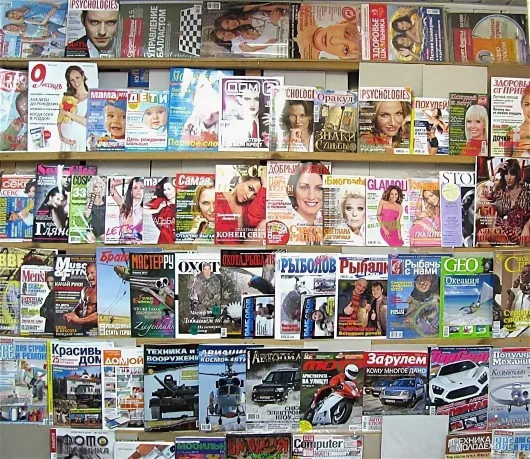 Где Купить Дешевые Журналы