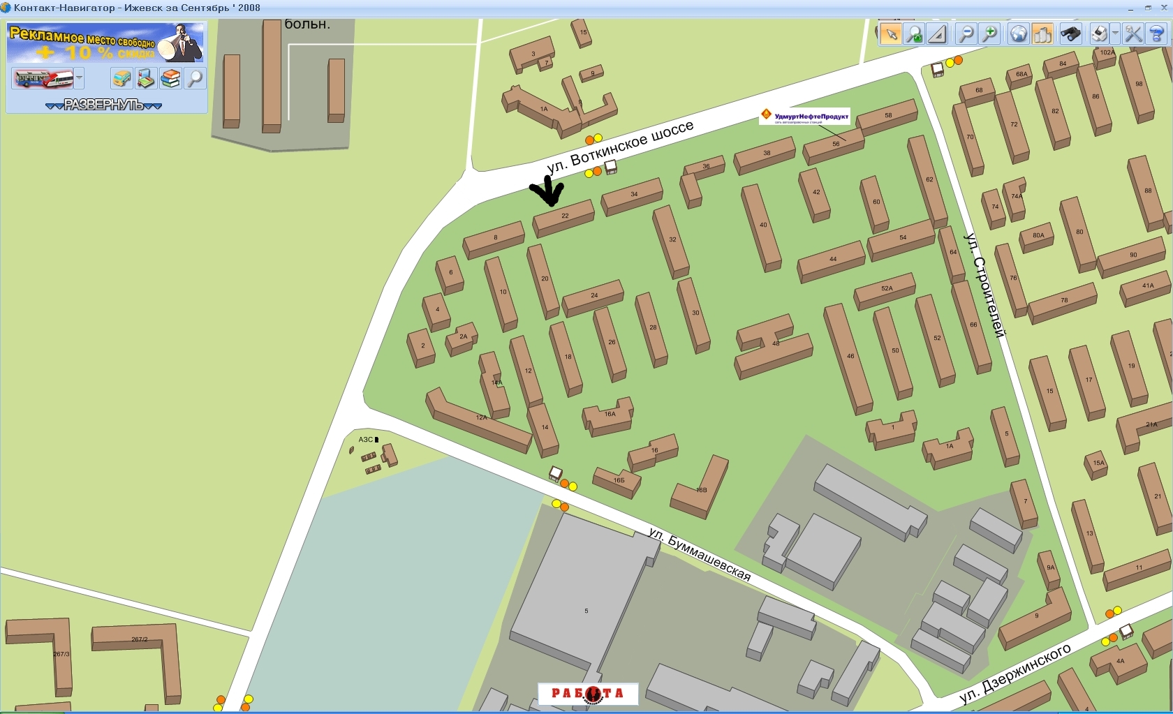 Кобра ижевск воткинское шоссе. Воткинское шоссе ижевск как доехать. Воткинское шоссе 180 ижевск. Воткинское шоссе ижевск как доехать. Ника ижевск воткинское шоссе 298 магазин.