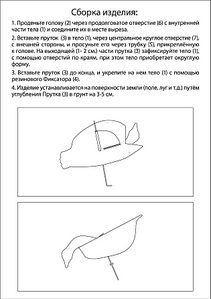click for enlarge 630 X 893 68,8 Kb picture
