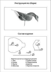 click for enlarge 630 X 893 45,7 Kb picture