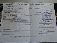 click for enlarge 1600 X 1200 495,2 Kb picture