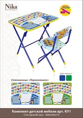 click for enlarge 1241 X 1759 421,8 Kb picture