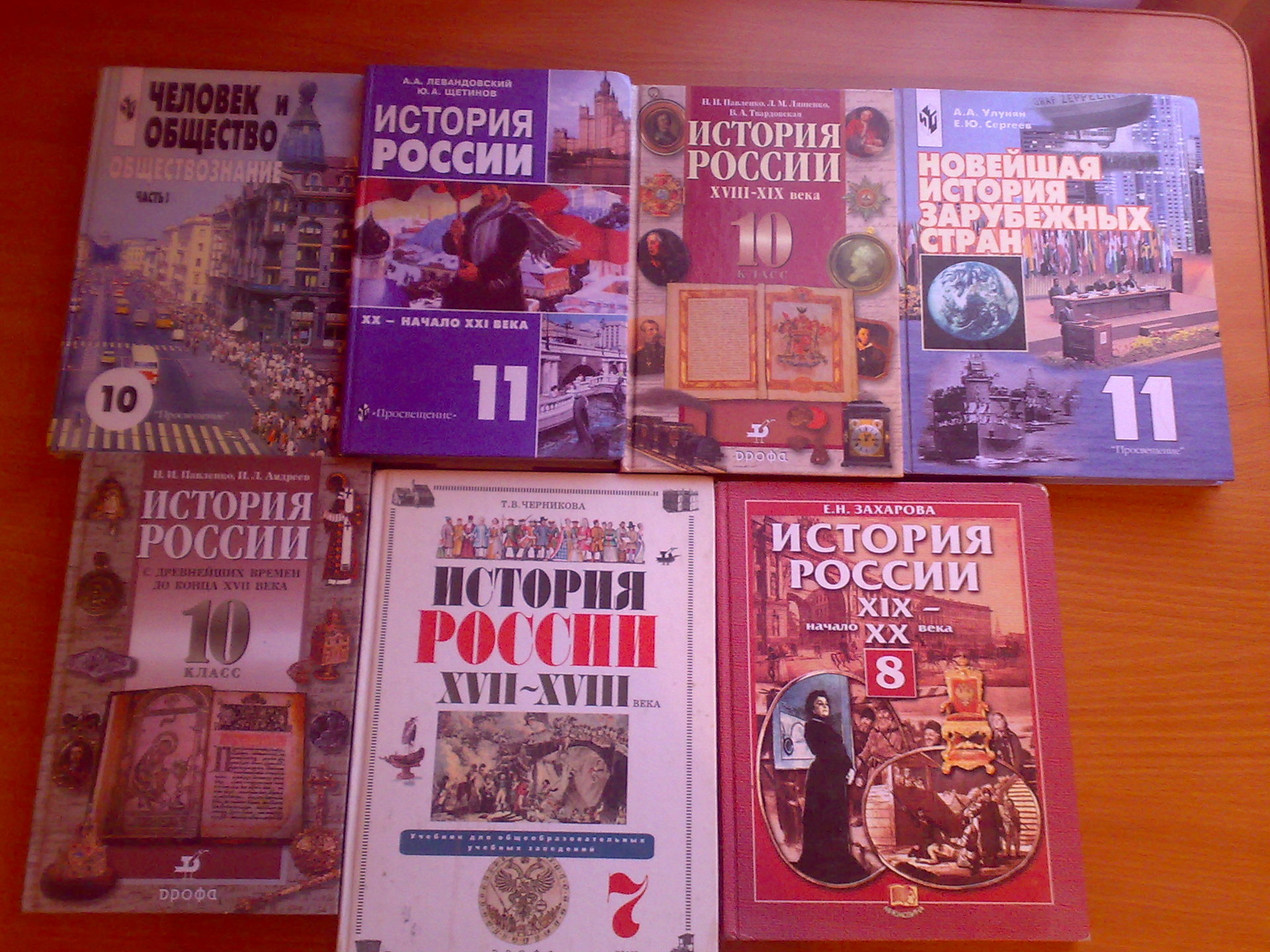 Новые российские учебники. Учебник по истории. История : учебник. Школьные учебники истории. Школьные учебники по истории.