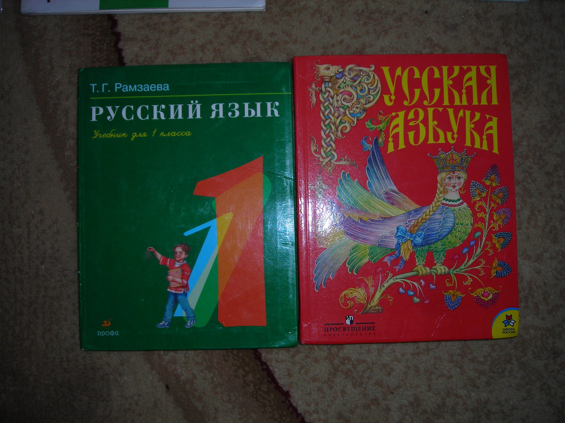рабочая программа по русскому языку в 3 классе рамзаева