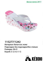 click for enlarge 372 X 526 114,4 Kb picture