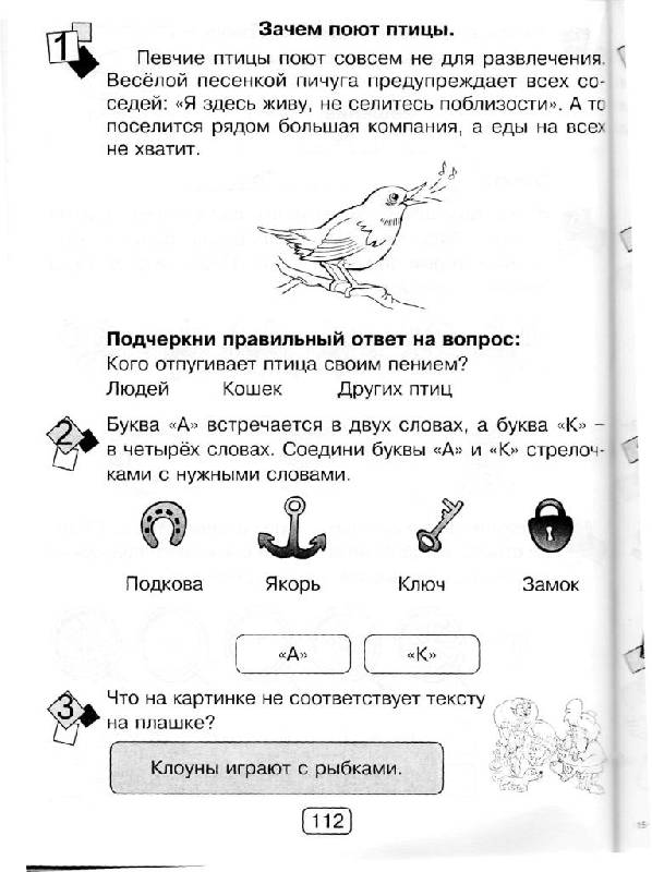 Гдз к учебнику click on