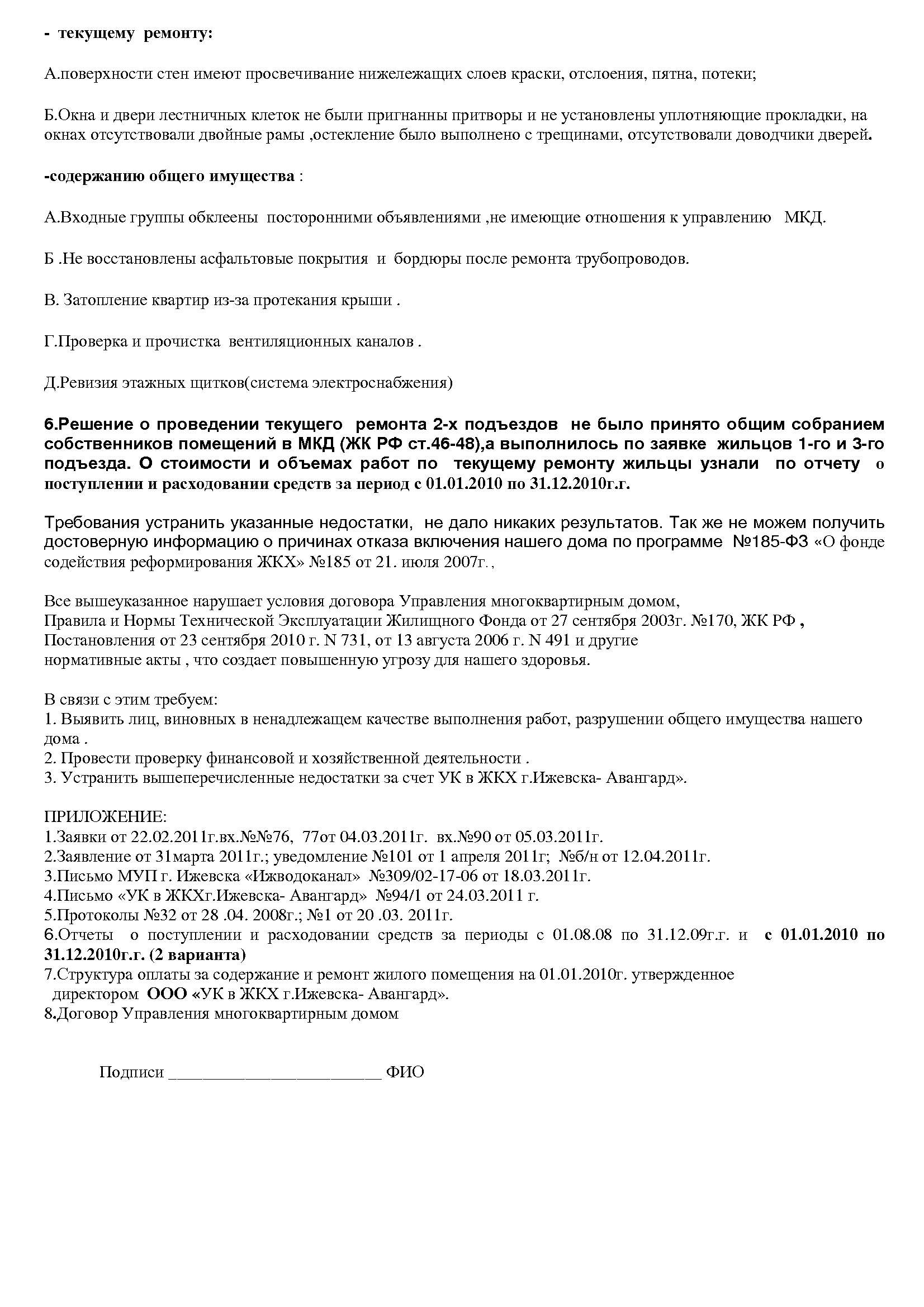 Постановление 170 от 27.09 2003 г. Постановление 170 от 27.09 2003 г