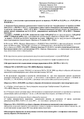 click for enlarge 1653 X 2339 490,3 Kb picture