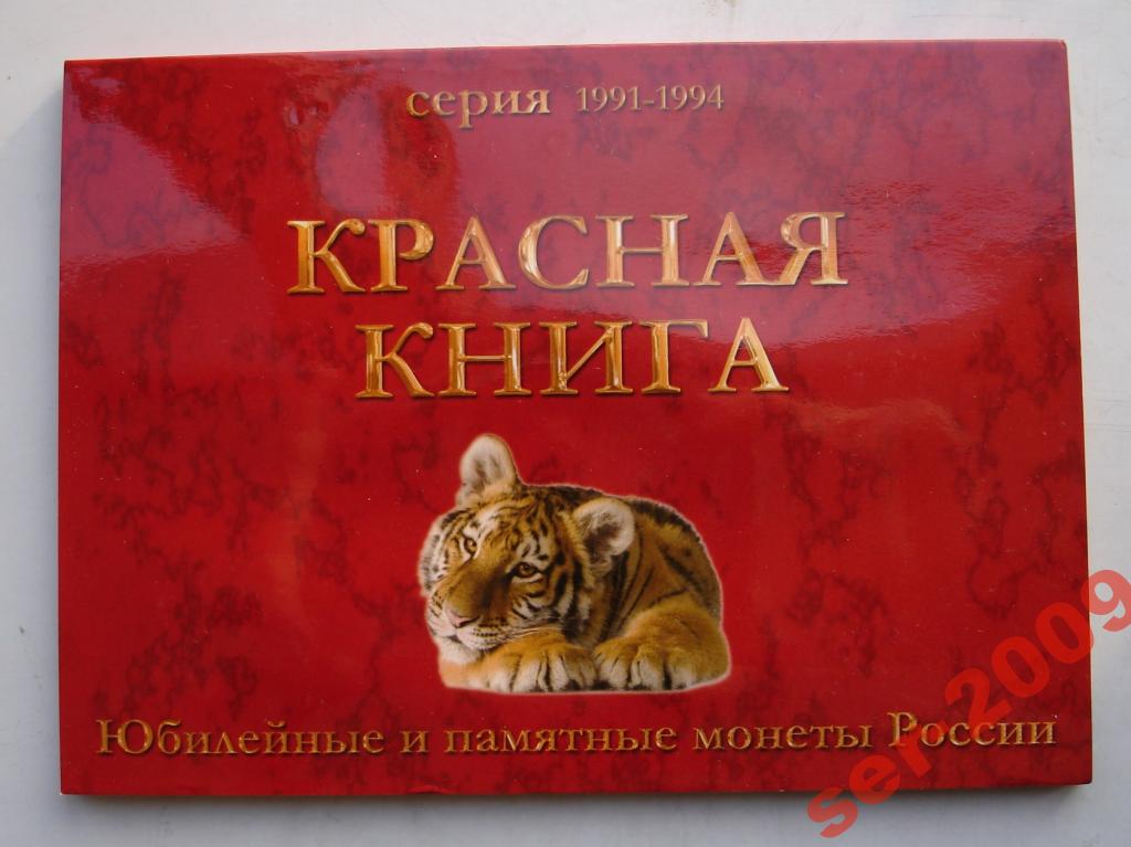 Советская книга красный