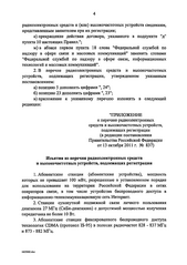 click for enlarge 640 X 905  29,3 Kb picture