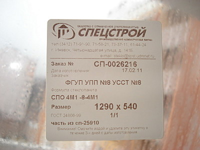 click for enlarge 800 X 600 85,1 Kb picture