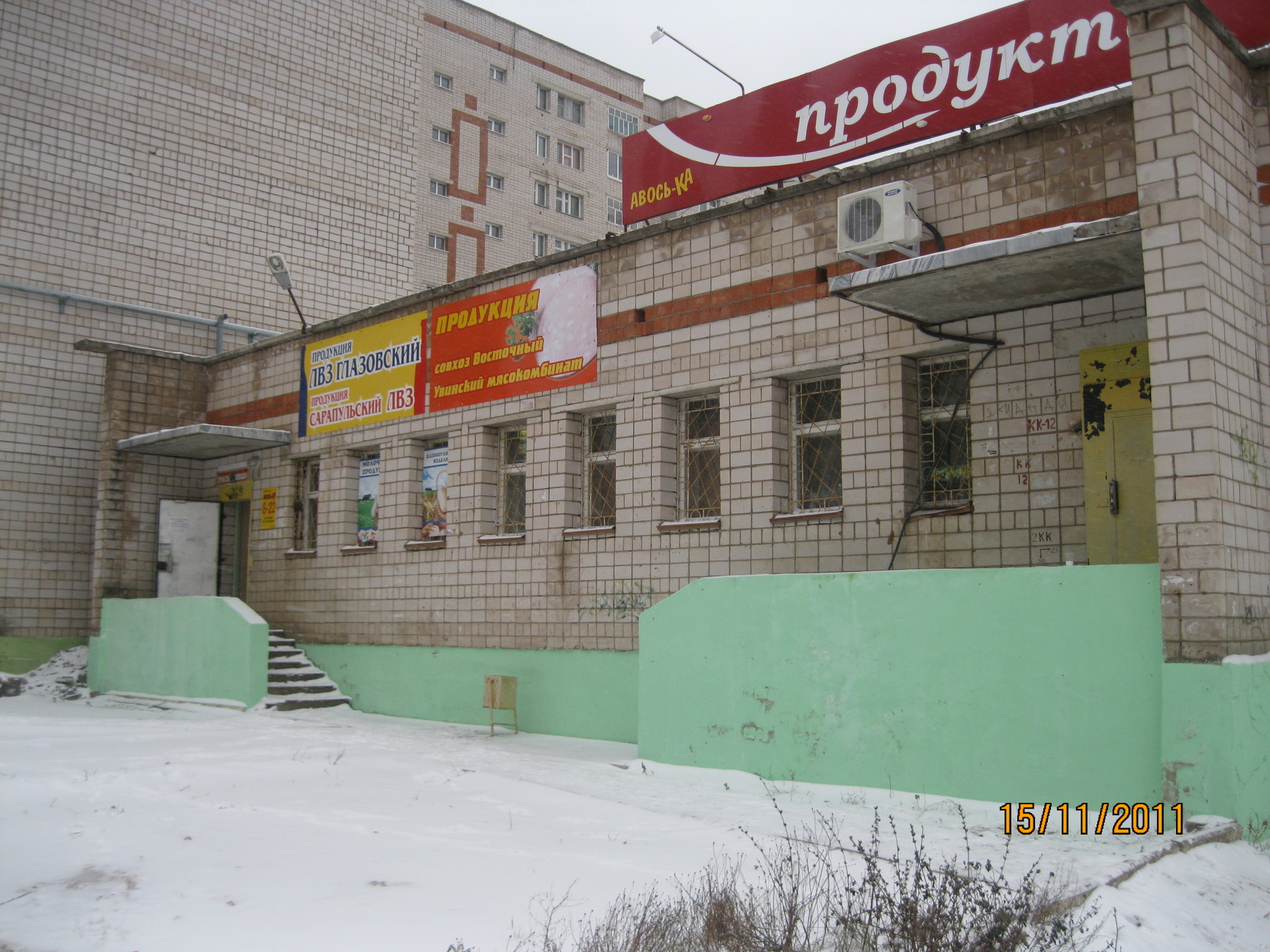 Купить Нежилое Помещение В Дзержинском Московской Области