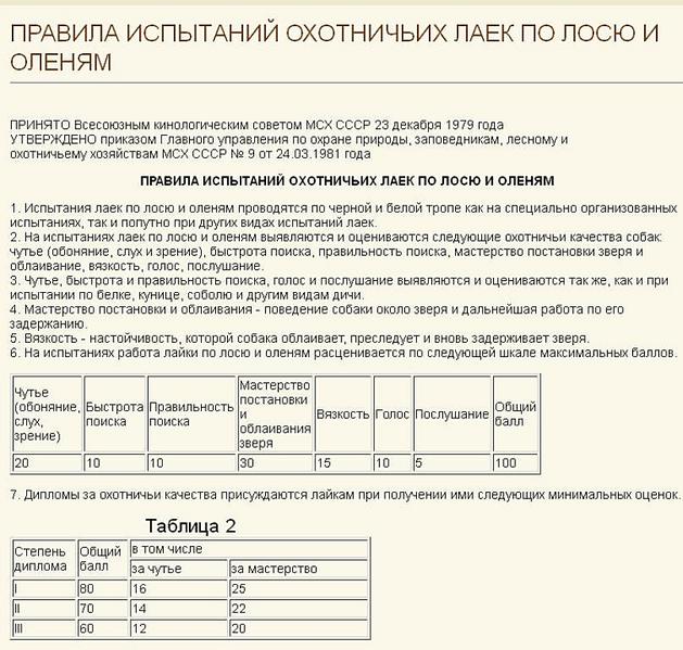 click for enlarge 806 X 768 111,1 Kb picture