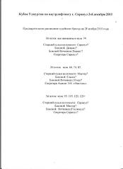 click for enlarge 1700 X 2338 177,1 Kb picture