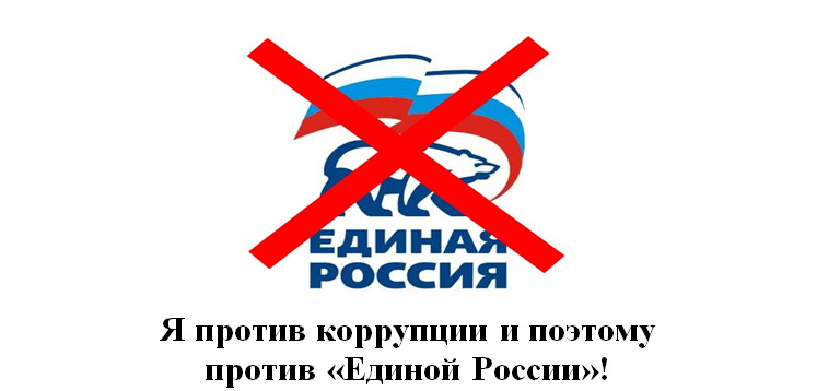 Рф против выборов