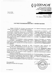 click for enlarge 850 X 1169 225,8 Kb picture