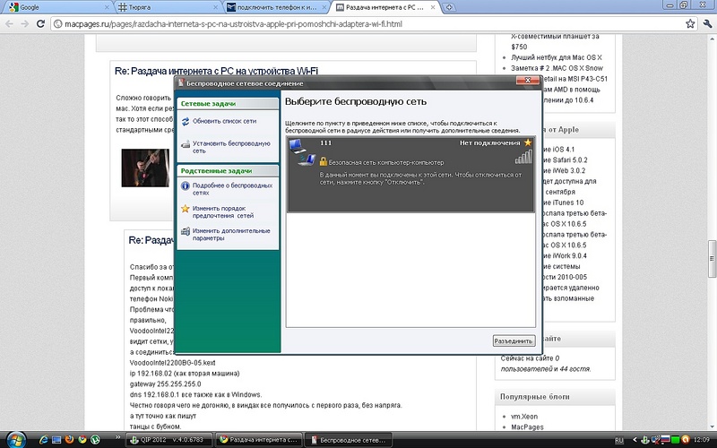 click for enlarge 1280 X 800 287,9 Kb picture