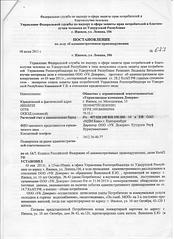 click for enlarge 1275 X 1753 337,7 Kb picture