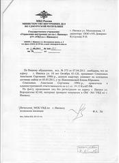 click for enlarge 1275 X 1753 221,0 Kb picture