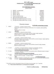 click for enlarge 1275 X 1755 221,3 Kb picture