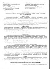 click for enlarge 1700 X 2338 545,1 Kb picture