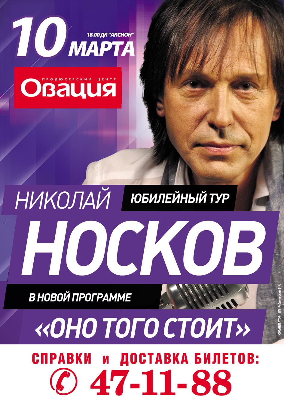 Дк Аксион Ижевск Официальный Купить Билет