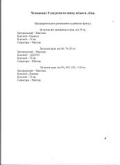 click for enlarge 1700 X 2338 161,6 Kb picture