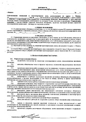 click for enlarge 1656 X 2340 951,5 Kb picture